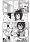 お姉ちゃんを見てて◇試し読み4ページ