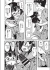 お姉ちゃんを見てて◇試し読み6ページ