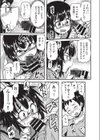 お姉ちゃんを見てて◇試し読み7ページ