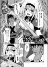 転生したらオークだったので性的に無双します試し読み1ページ