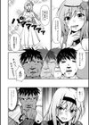 転生したらオークだったので性的に無双します試し読み4ページ