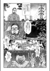 鬼とハーレム試し読み2ページ