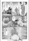 鬼とハーレム試し読み3ページ