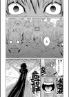 不死王降臨伝試し読み2ページ
