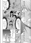 不死王降臨伝試し読み4ページ