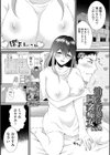泊めた若妻は同衾痴女試し読み1ページ
