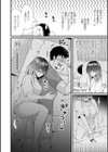 泊めた若妻は同衾痴女試し読み2ページ