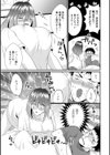 泊めた若妻は同衾痴女試し読み3ページ