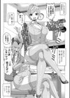 ムカつく上司はむっつりドM試し読み1ページ