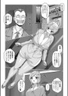 ムカつく上司はむっつりドM試し読み3ページ