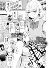 恋心はいりません試し読み1ページ