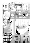 恋心はいりません試し読み2ページ