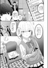 恋心はいりません試し読み3ページ