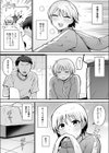 セックスでイけない彼女がマゾ雌になるまで試し読み3ページ