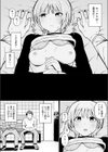 セックスでイけない彼女がマゾ雌になるまで試し読み4ページ
