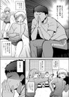セックスでイけない彼女がマゾ雌になるまで試し読み5ページ