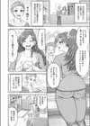 ほかほか女将の温水さん試し読み2ページ