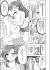 ほかほか女将の温水さん試し読み3ページ