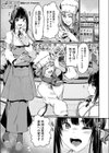 料理とは舌でするセックスである試し読み1ページ