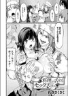 料理とは舌でするセックスである試し読み2ページ