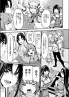 料理とは舌でするセックスである試し読み5ページ