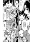 料理とは舌でするセックスである試し読み6ページ
