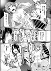 料理とは舌でするセックスである試し読み7ページ