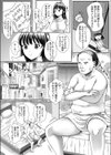 デリヘル奥さまっ試し読み3ページ
