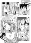 真夜中の誘い試し読み6ページ