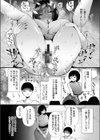 慰め枯れまんこの時間外労働試し読み2ページ