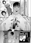 慰め枯れまんこの時間外労働試し読み3ページ