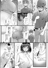 慰め枯れまんこの時間外労働試し読み4ページ