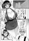 慰め枯れまんこの時間外労働試し読み6ページ
