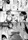 慰め枯れまんこの時間外労働試し読み7ページ