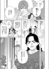 緊縛アパート試し読み3ページ