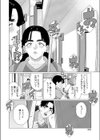 緊縛アパート試し読み4ページ