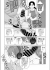 緊縛アパート試し読み5ページ