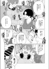 緊縛アパート試し読み7ページ