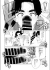緊縛アパート試し読み8ページ
