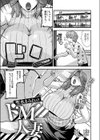 聖水まみれのドM人妻試し読み1ページ