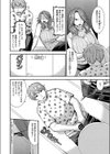 聖水まみれのドM人妻試し読み2ページ
