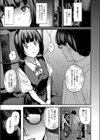 君の中に入ってもいいですか？試し読み3ページ