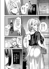 君の中に入ってもいいですか？試し読み4ページ