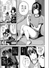 君の中に入ってもいいですか？試し読み5ページ