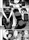 君の中に入ってもいいですか？試し読み6ページ