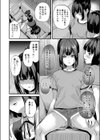 君の中に入ってもいいですか？試し読み8ページ