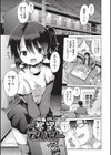 寒空デリバリー試し読み1ページ