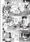 寒空デリバリー試し読み4ページ