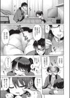 寒空デリバリー試し読み5ページ