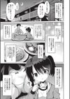 寒空デリバリー試し読み7ページ